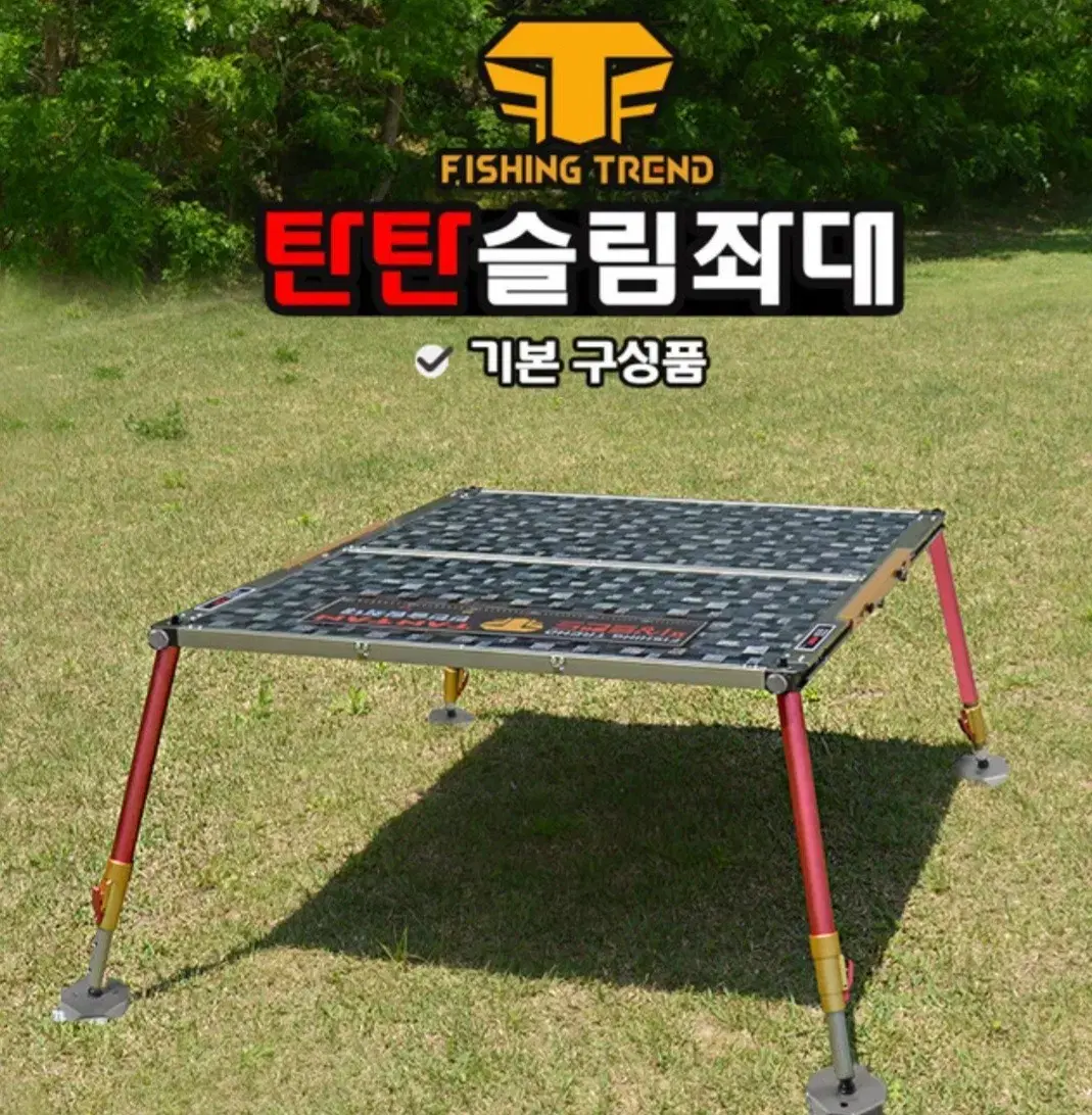 피싱트랜드좌대